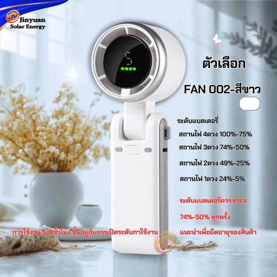 พัดลมมือถือ พัดลมพกพา  ลมแรง5ระดับ ใช้งานได้นาน พัดลมมือถือ พัดลมระบายความร้อนชาร์จไฟผ่าน USB