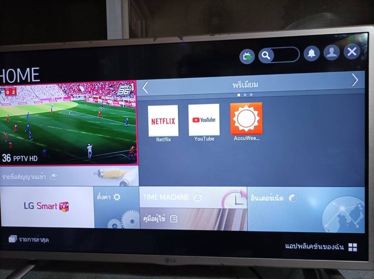 สมารททีวี LG LED digital TV 32 นิ้ว รุ่น32lf581d  ดูยูทูป เนทฟลิก ส่งจากมือถือขึ้นจอ ดูดิจิตอลทีวีได้ มีแลน+ไวไฟ5G ภาพสวยเสียงดี รีโมทครบ  รูปที่ 4