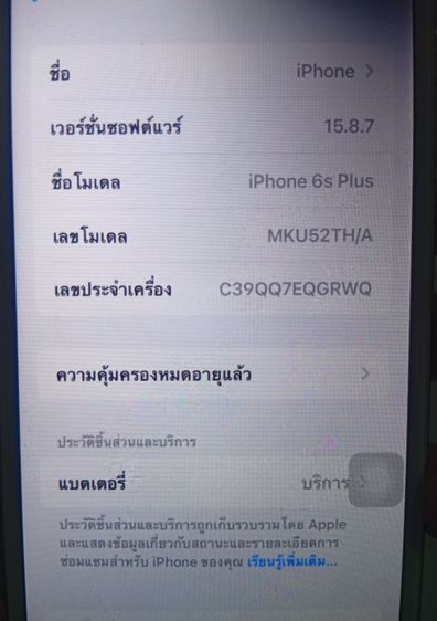 ขาย iphone 6s plus 16g th รูปที่ 6