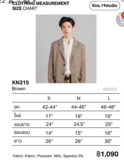 เสื้อสูทเกาหลี blazer oversize ลายตาราง ของ kins.​19 studio สยาม ใส่ได้ทั้งชายหญิง ไซส์ S ใส่ไปครั้งเดียวเท่านั้น (ซื้อมา 1090 บาท)​ รูปที่ 2