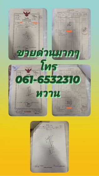 ที่ดิน2แปลงพร้อมบ้าน1ห้อง
