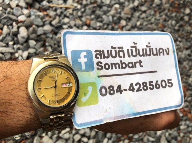 นาฬิกา Seiko 5 7S26 หน้าสีทอง หลังเปลือย หลักตุ่มทอง (หายาก)