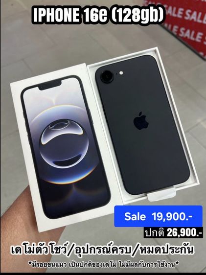 ไอโฟน 16e