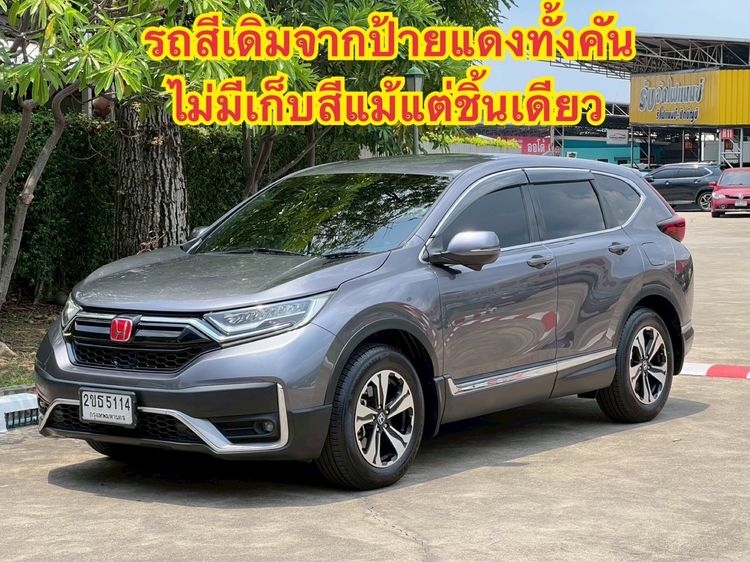 รถ Honda CR-V 2.4 S สี เทา