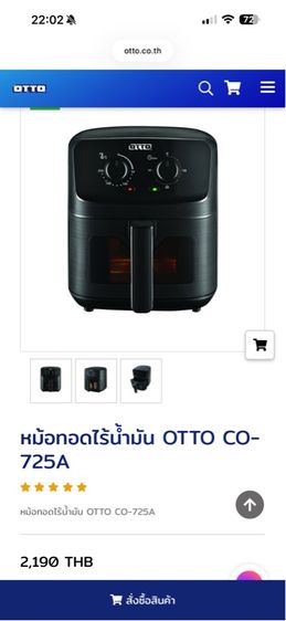 อุปกรณ์ในครัวอื่นๆ หม้อทอดไร้น้ำมัน