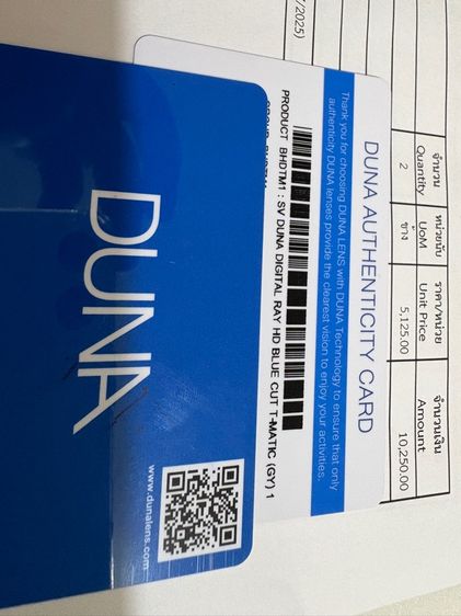 แว่น ตัดแสงสีฟ้า Digital Ray HD Blue Cut รูปที่ 10