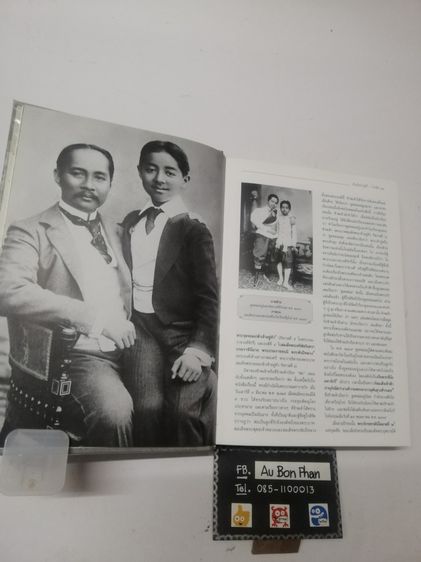 หนังสือเกิดวังปารุสก์ แคทยาและเจ้าฟ้าสยาม รูปที่ 9