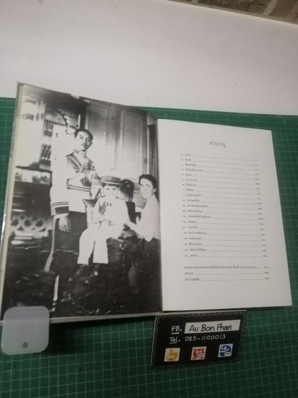 หนังสือเกิดวังปารุสก์ แคทยาและเจ้าฟ้าสยาม รูปที่ 12