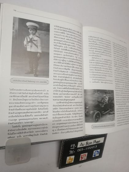 หนังสือเกิดวังปารุสก์ แคทยาและเจ้าฟ้าสยาม รูปที่ 13