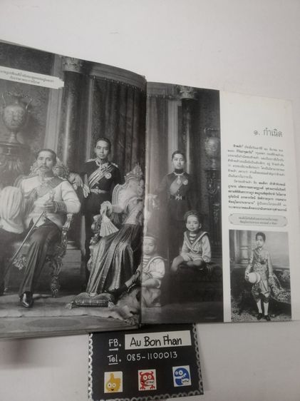 หนังสือเกิดวังปารุสก์ แคทยาและเจ้าฟ้าสยาม รูปที่ 8