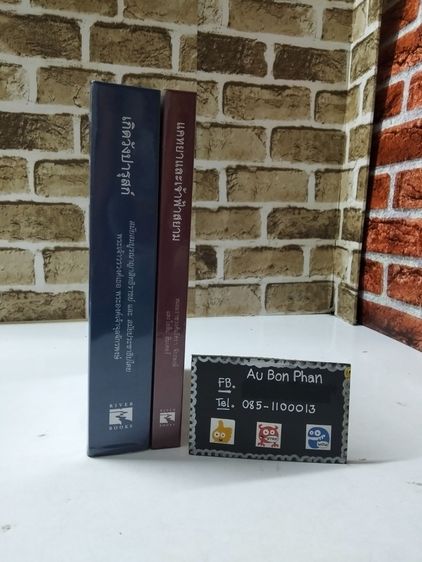 หนังสือเกิดวังปารุสก์ แคทยาและเจ้าฟ้าสยาม รูปที่ 4