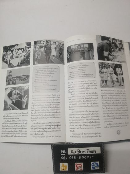 หนังสือเกิดวังปารุสก์ แคทยาและเจ้าฟ้าสยาม รูปที่ 10