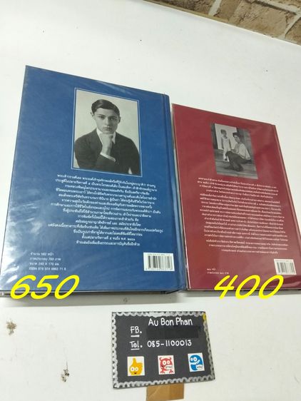 หนังสือเกิดวังปารุสก์ แคทยาและเจ้าฟ้าสยาม รูปที่ 2