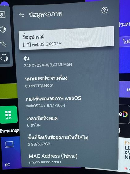 LG UltraGear34 Oled 240hz WQHD 34GX90SA-w