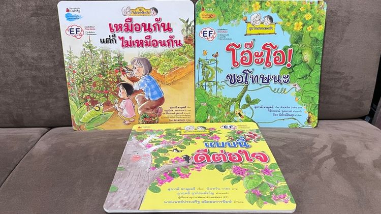 นิทาน เซ็ตหนังสือพัฒนาทักษะสมอง