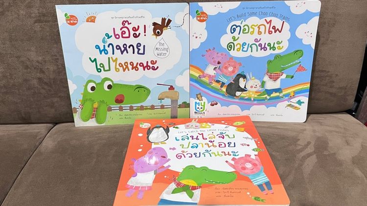 นิทาน เซ็ต พหุภาษาเสริมสร้างทักษะชีวิต