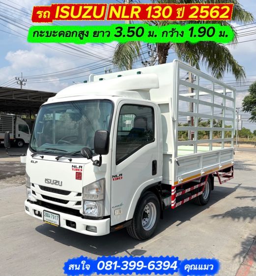 4  ล้อ รถ ISUZU NLR 130 แรง ปี 2562  รถห้างแท้ (4 ล้อไม่ติดเวลา) กะบะคอกสูง ยาว 3.50  กว้าง 1.90 ม. รถสวย มือเดียว