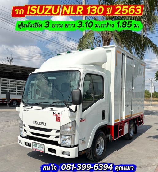  รถ SUZU NLR 130 แรง ปี 2563  รถห้างแท้ ( 4 ￼ล้อไม่ติดเวลา) ตู้ 3 บาน  ยาว 3.10  กว้าง 1.85 ม. รถสวย มือเดียว