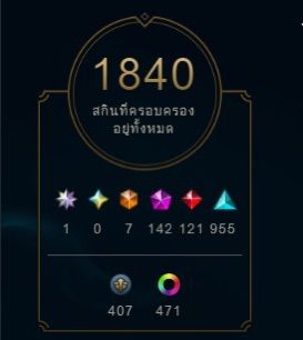 ขายรหัส League of Legends