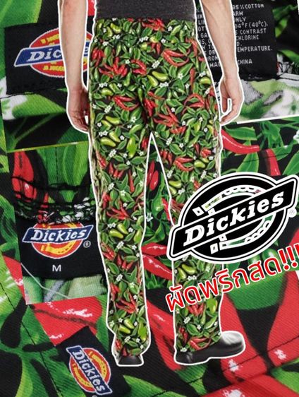 เขียว M กางเกง Dickies🌶️พริกสด