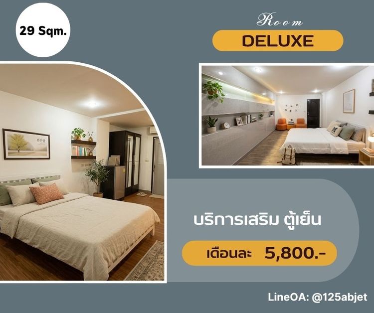The winner mansion ซอยรังสิตภิรมย์ ติดรั้ว ม.กรุงเทพ รังสิต ห้อง Deluxe ขนาดห้อง 29 ตารางเมตร มีตู้เย็น