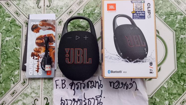 JBL Cilip5 