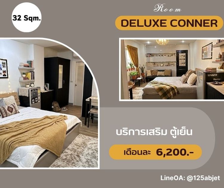 The winner mansion ซอยรังสิตภิรมย์ ติดรั้ว ม.กรุงเทพ รังสิต ห้อง Conner Deluxe ขนาดห้อง 32 ตารางเมตร