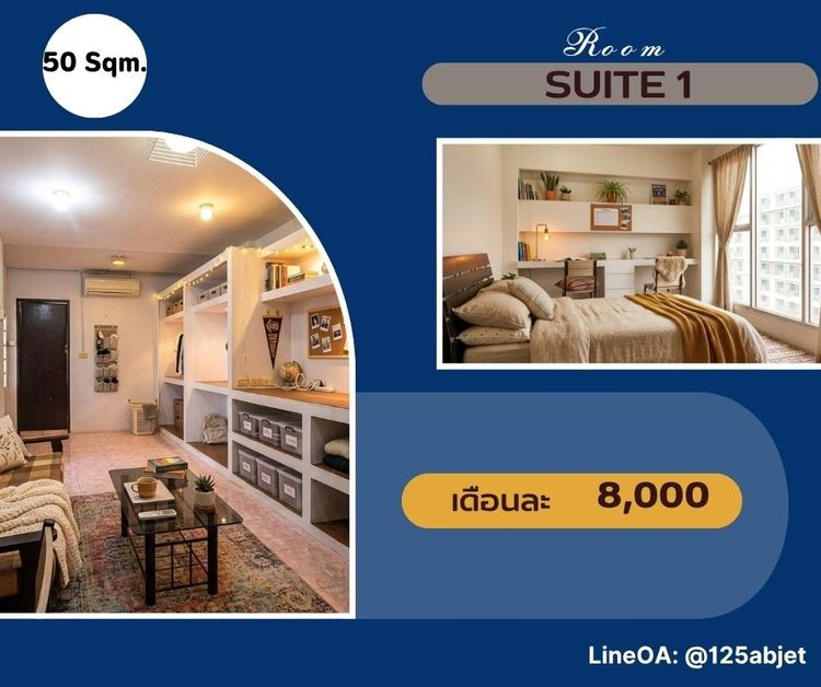 The winner mansion ซอยรังสิตภิรมย์ ติดรั้ว ม.กรุงเทพ รังสิต ห้อง Suite 1 ขนาดห้อง 50 ตารางเมตร