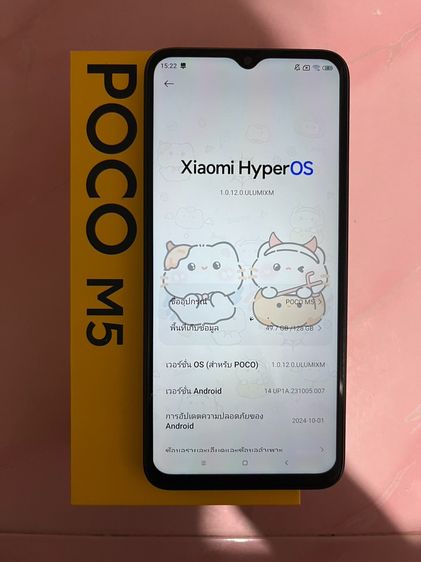 Poco M5 128 GB xiaomi coco m5 แรม8 รอม128