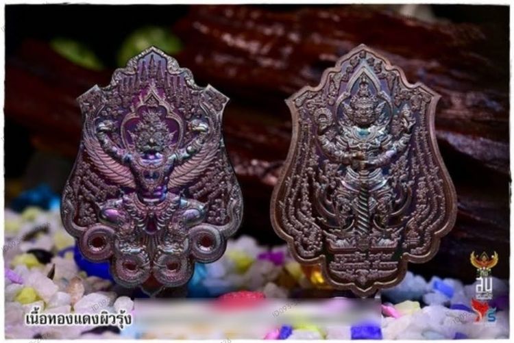 เหรียญพญาครุฑเศรษฐีอนันตทรัพย์ หลังท้าวเวสสุวรรณโณมหาราชิกา กฐินสามัคคีประจำปี พ.ศ. ๒๕๖๔ วัดสันมะเหม้า จ.เชียงราย รูปที่ 5