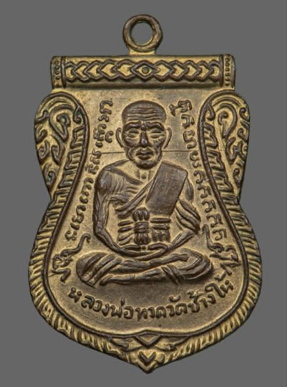 หลวงปู่ทวดเลื่อนสมณศักดิ์