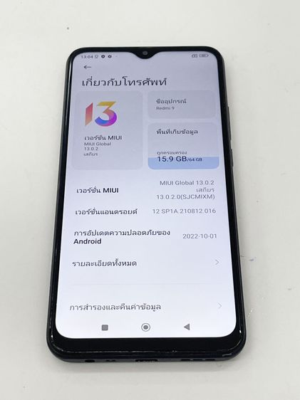 Xiaomi Redmi 9 4+1 64 GB สภาพสวย แบตนาน ใช้งานได้ดี ราคาถูกใจ รูปที่ 3