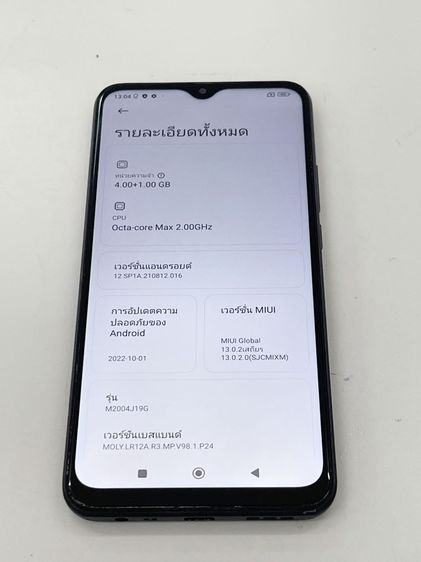 Xiaomi Redmi 9 4+1 64 GB สภาพสวย แบตนาน ใช้งานได้ดี ราคาถูกใจ รูปที่ 4
