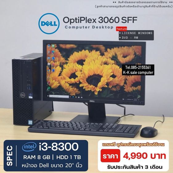 PC  Dell 
