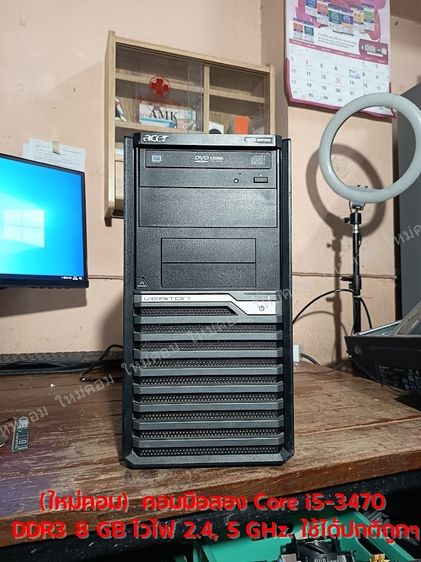 อื่นๆ วินโดว์ 8 กิกะไบต์ VGA ใช่ (ใหม่คอม) คอมมือสอง Core i5-3470 DDR3 8 GB ไวไฟ 2.4, 5 GHz. ใช้ได้ปกติถูกๆ 😮😲