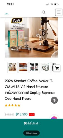 เครื่องชงกาแฟ
