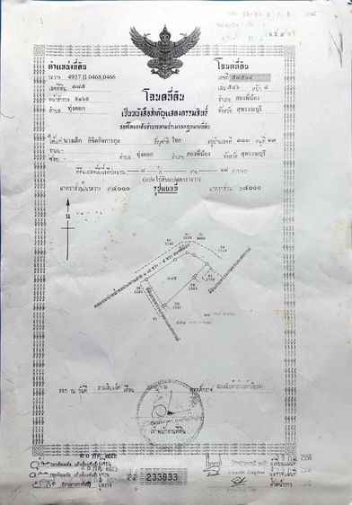 ใช่ ขายที่ดินสุพรรณบุรีสองพี่น้องเหมาะกับทำรีสอร์ท 8 ไร่กับ 18 ตารางวาครับ รูปที่ 4