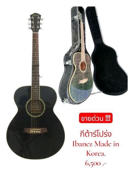 กีตาร์ Ibanez รุ่น V220QM + Acoustic Guitar Hardcase