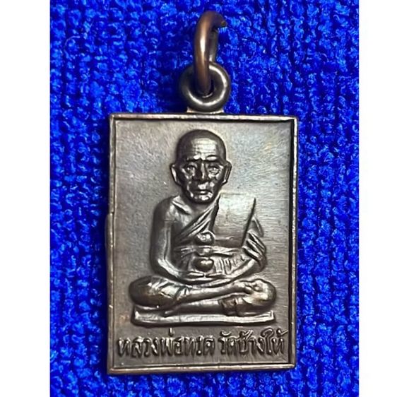 เหรียญหลวงปู่ทวด วัดช้างให้ รุ่น กระโดดบาตร ปี 2530