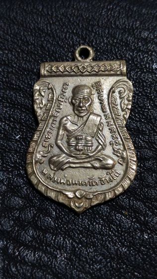 เหรียญเสมา รุ่น 3 หลวงปุู่ทวด วัดช้างไห้ ปี2504