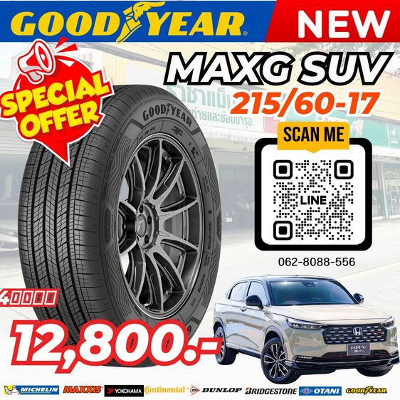 ยางใหม่ราคาประหยัด 215-60-17 ปี26 พร้อมติดตั้ง