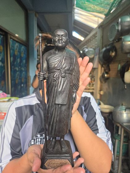 หลวงปู่ภู