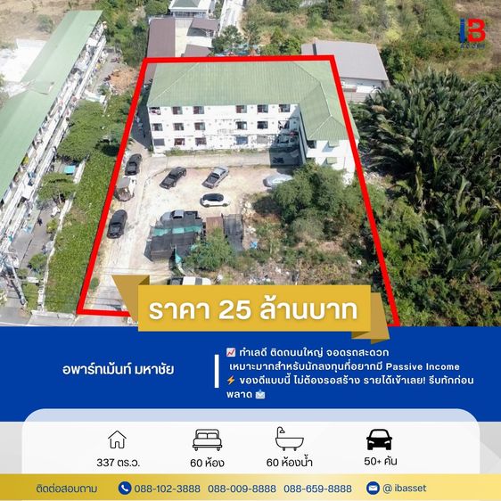 ขายอพาร์ทเม้นท์ ในเมืองมหาชัย 60 ห้อง 3 ชั้น
