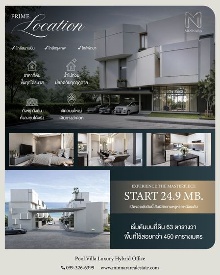Minnara Pool Villa 