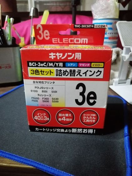 หมึกพิมพ์ 3 สี ส่งฟรี