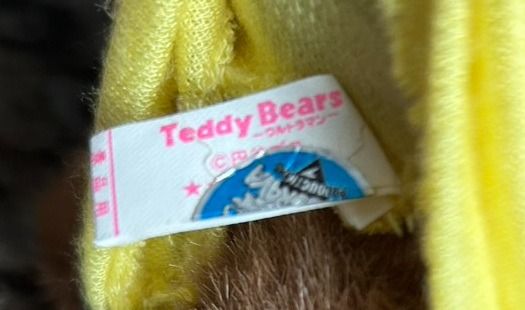 Rare Vintage🧸🇯🇵ตุ๊กตาหมี Teddy Bear x Ultraman งานสะสมเก่าเก็บ Banpresto Japan  รูปที่ 10