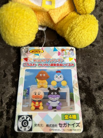 Rare Item - แกงกะหรี่ปังแมน - Currypanman รุ่นกีฬาสี SEGA TOYS แท้ 100 ใหม่ป้ายห้อย 🏅🍛 รูปที่ 9