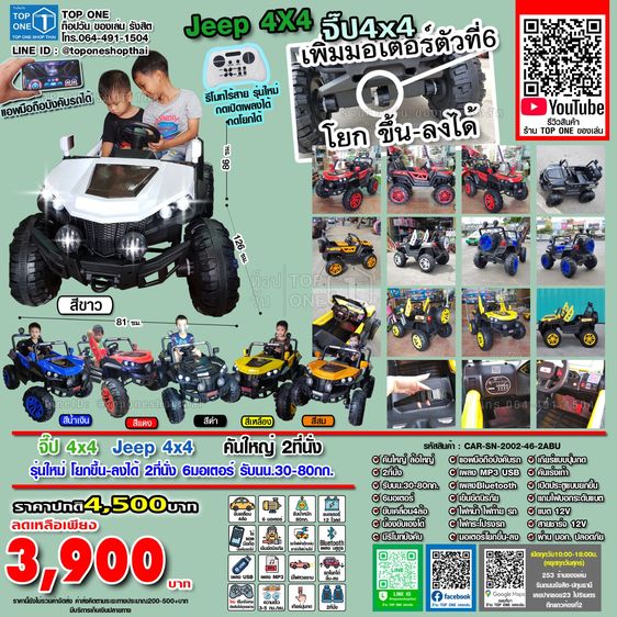 รถแบตเตอรี่ไฟฟ้าเด็กเล่น FORD ฟอร์ด TOYOTAโตโยต้า JEEPจี๊ป LANDROVERแลนโรเวอร์ และรุ่นอื่นๆ ส่งทั่วไทย เก็บเงินปลายทาง โทร.064-491-1504 รูปที่ 3
