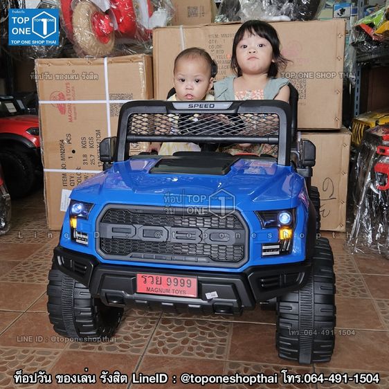 ของเล่นเสริมทักษะก่อนวัยเรียน รถแบตเตอรี่ไฟฟ้าเด็กเล่น FORD ฟอร์ด TOYOTAโตโยต้า JEEPจี๊ป LANDROVERแลนโรเวอร์ และรุ่นอื่นๆ ส่งทั่วไทย เก็บเงินปลายทาง โทร.064-491-1504
