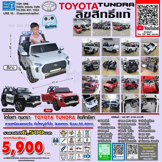 รถแบตเตอรี่ไฟฟ้าเด็กเล่น FORD ฟอร์ด TOYOTAโตโยต้า JEEPจี๊ป LANDROVERแลนโรเวอร์ และรุ่นอื่นๆ ส่งทั่วไทย เก็บเงินปลายทาง โทร.064-491-1504 รูปที่ 9